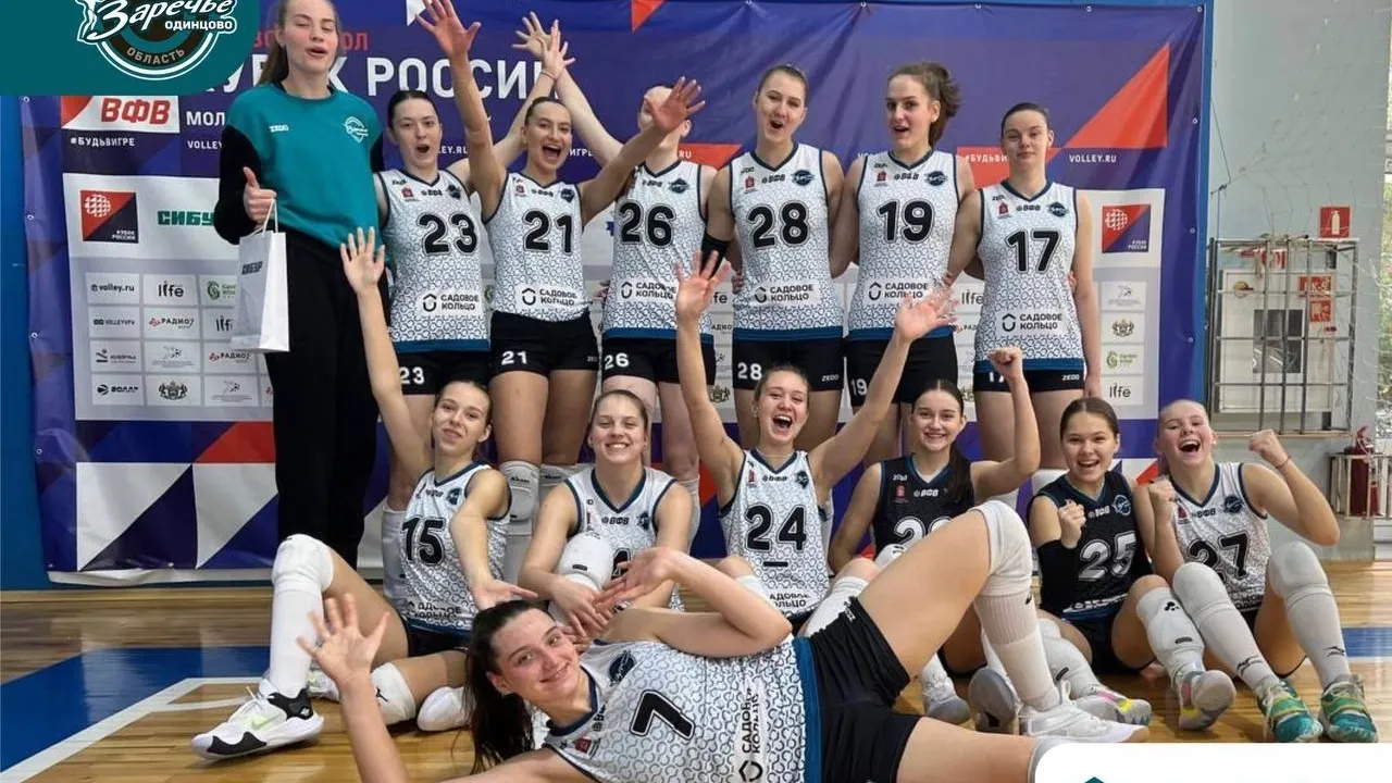 Молодежный состав «Заречье-Одинцово» вышел в финальную стадию Кубка России