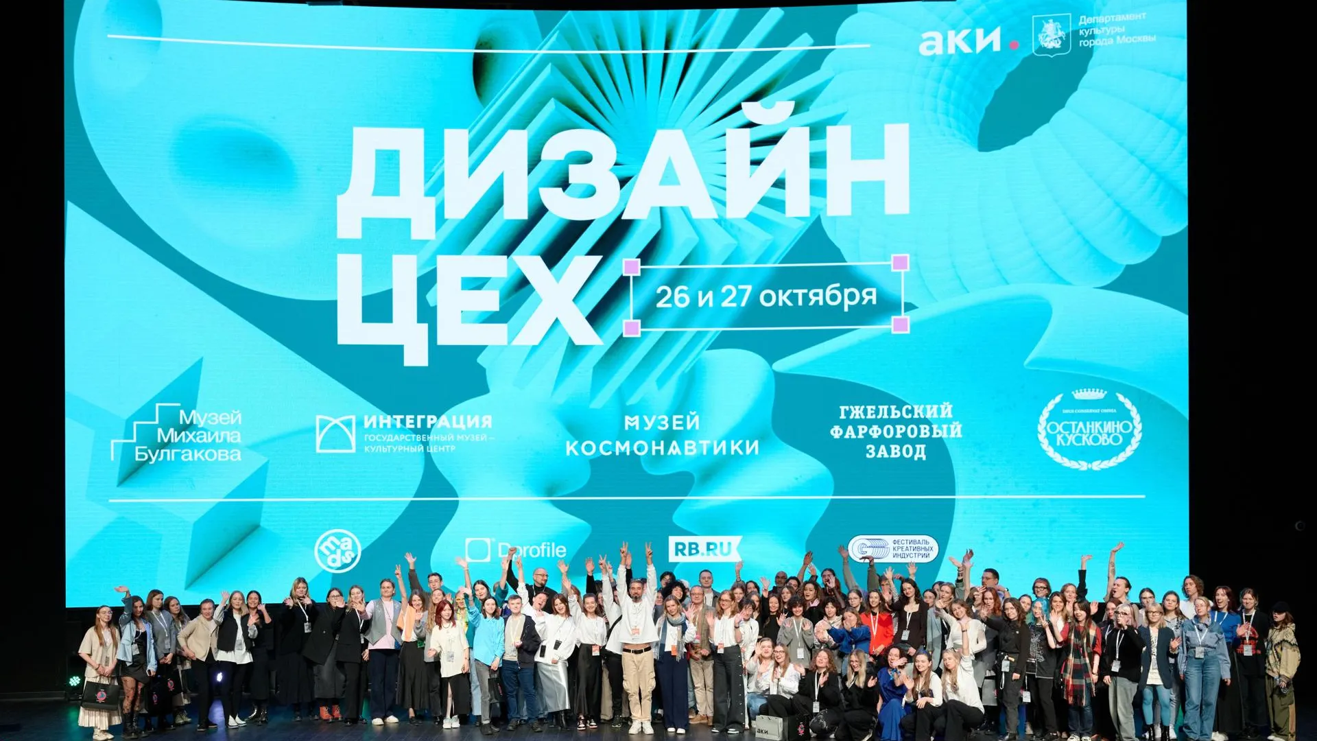 Сергунина: в московском конкурсе «Дизайн-Цех» за год поучаствовали 360 человек