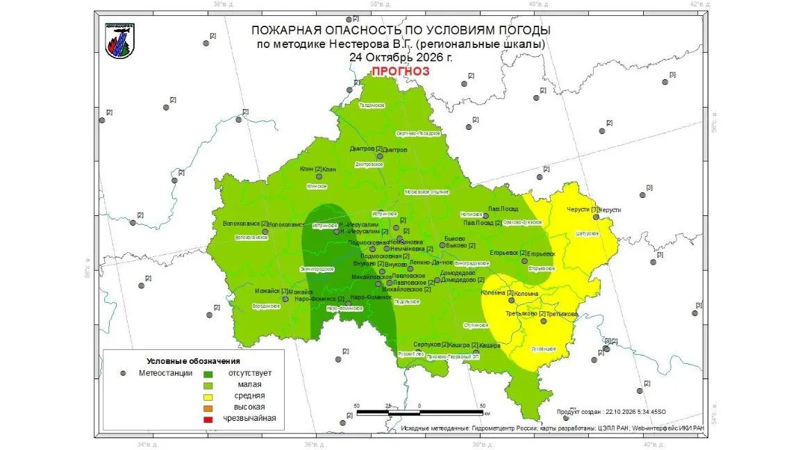В лесах Подмосковья 21 октября не зафиксировали пожаров