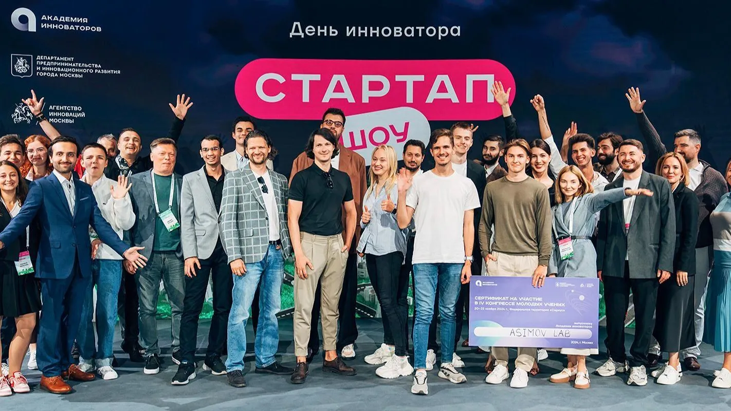 Число участников в 5 потоке столичной «Академии инноваторов» выросло в 2,5 раза