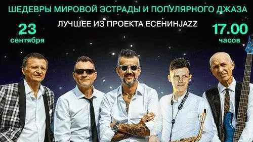В Клину 23 сентября состоится концерт Feelin’s & Savoldell