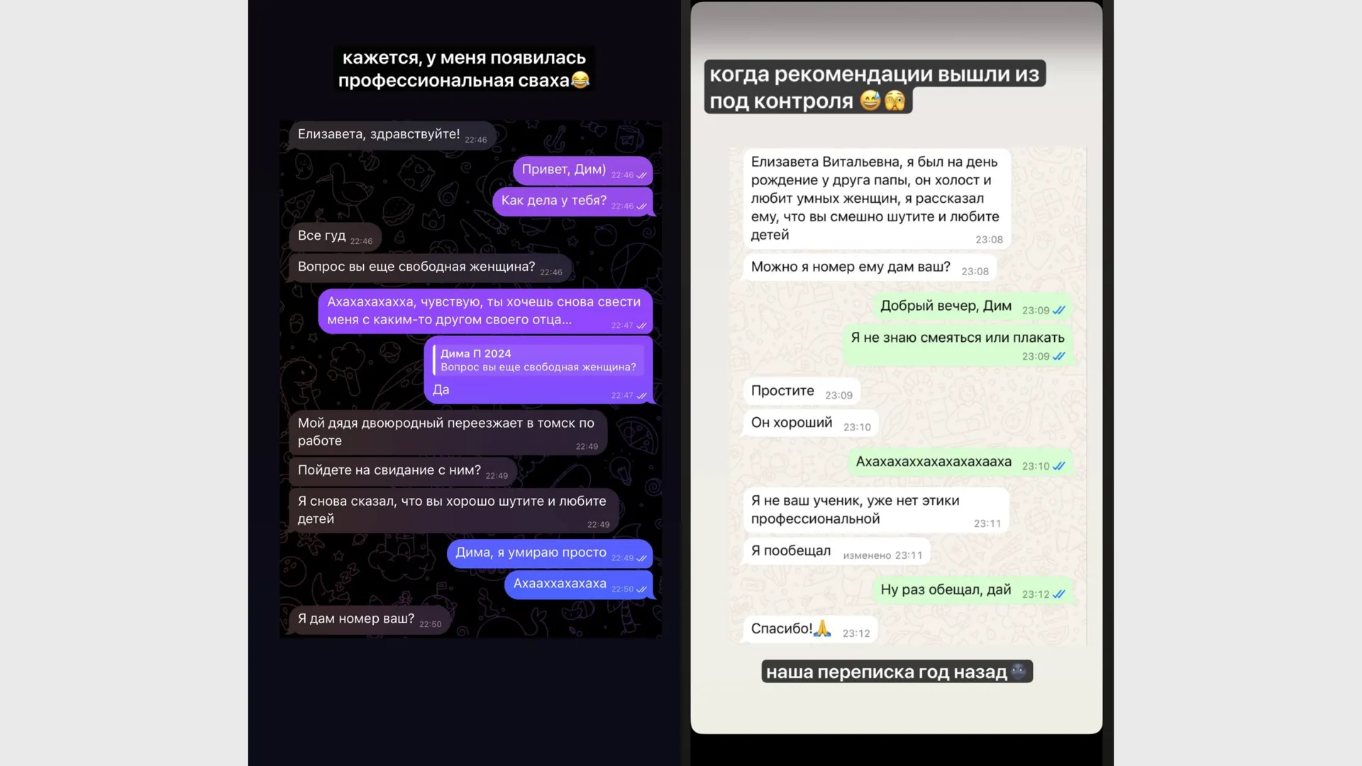 «Вы свободная женщина?» Ученик хочет устроить личную жизнь репетитора из Томска