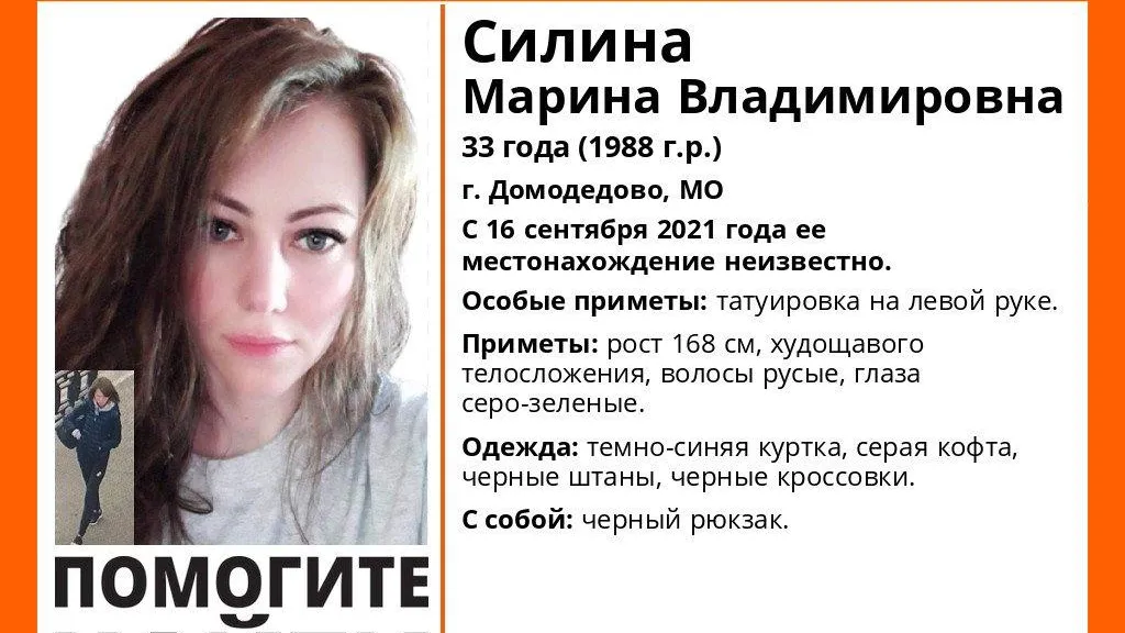 Пропавшую около недели назад женщину разыскивают в Домодедове
