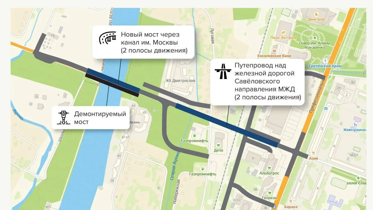 Реконструкция моста через канал им Москвы в Дмитрове начнется во II квартале 2025 года