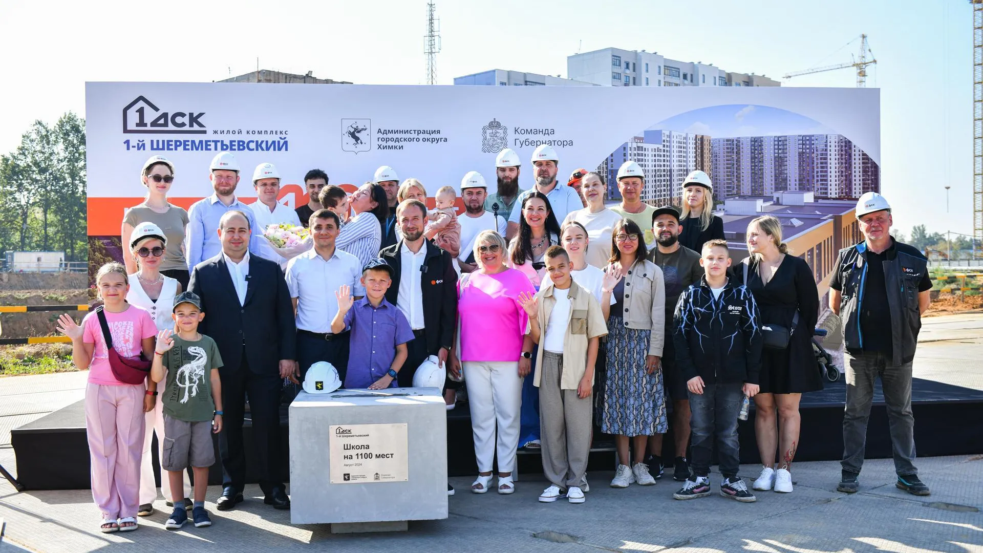 В основание подмосковной школы на 1,1 тыс мест заложили капсулу времени
