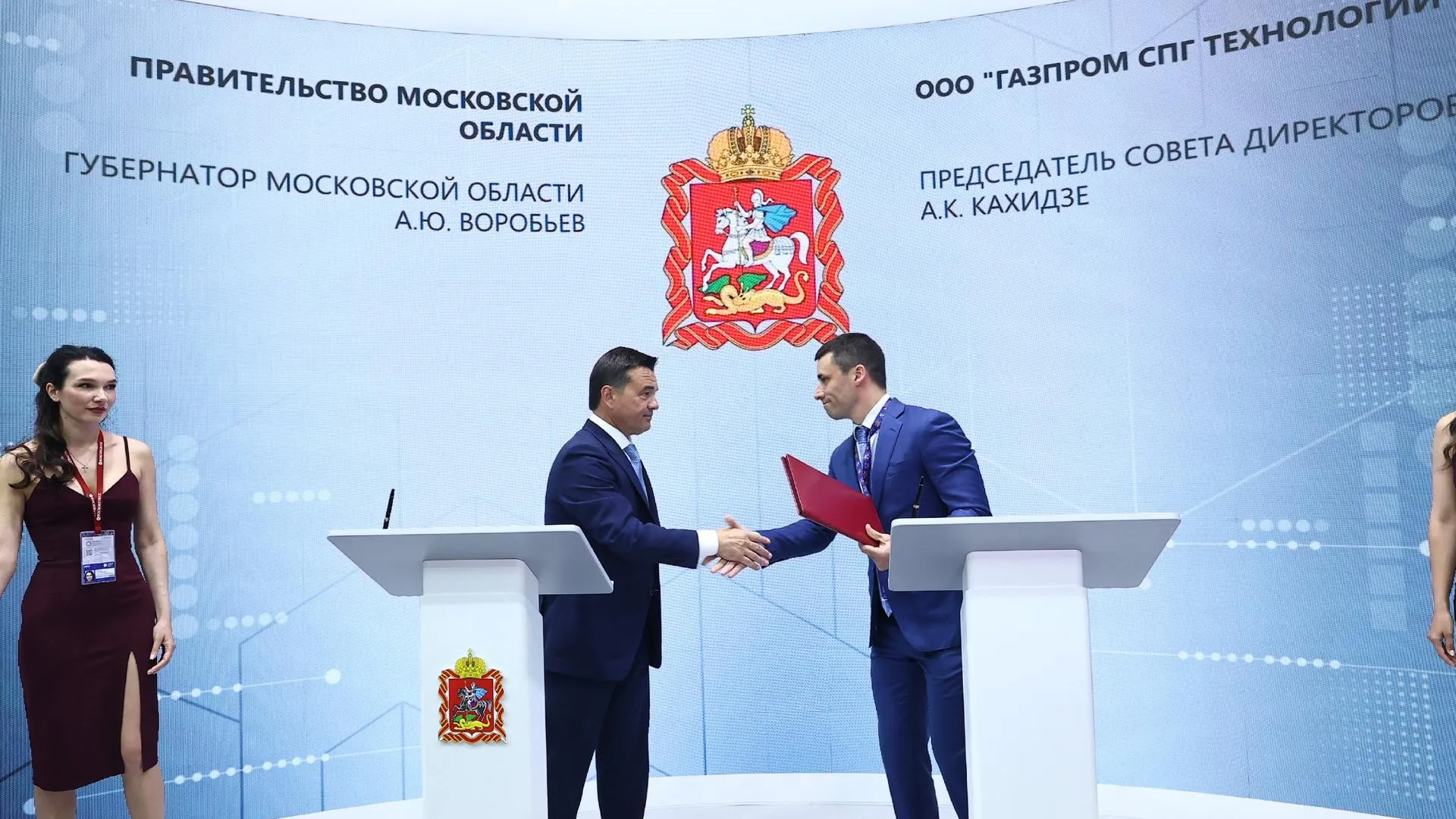 Губернатор Подмосковья Воробьев поблагодарил Алексея Кахидзе за сотрудничество с регионом