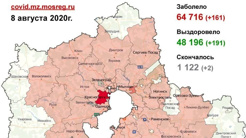 Стали известны округа‑лидеры Подмосковья по количеству новых случаев коронавируса