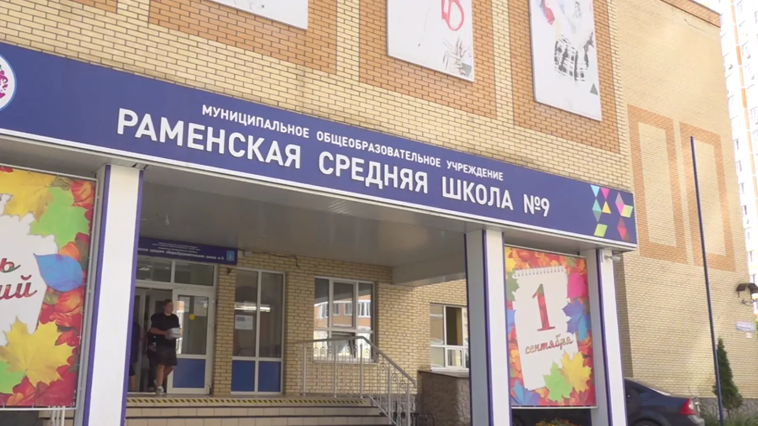 Более 70 молодых учителей трудоустроены в Раменском округе в этом учебном году