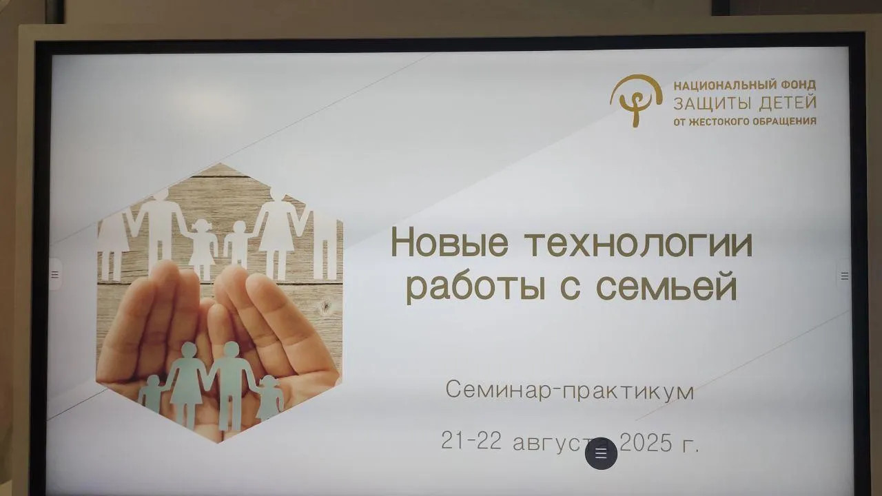 В Подмосковье стартовал пилотный проект по ранней помощи кризисным семьям