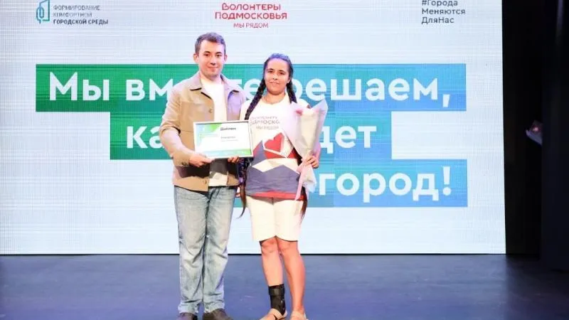 Волонтера из Воскресенска наградили за вклад в развитие волонтерского движения