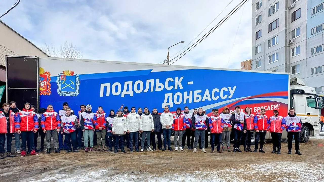 Несколько фур с собранной на акции «Подольск помогает» помощью отправились в зону СВО