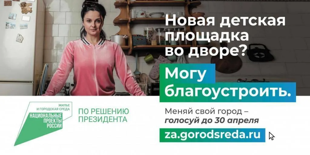 Пресс-служба министерства благоустройства Московской области