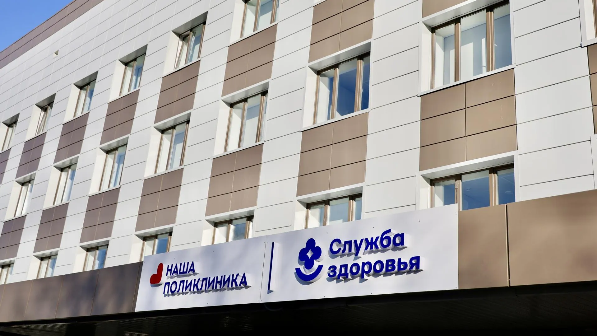 Жители о новой поликлинике в Павловском Посаде: удобные зоны ожидания, навигация