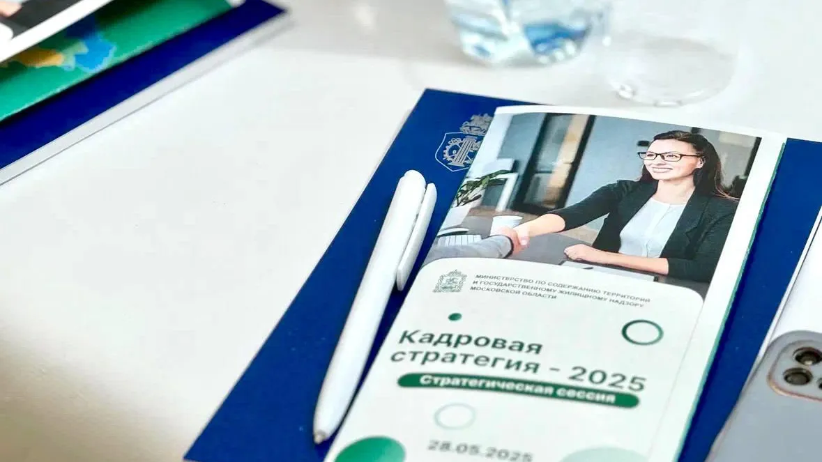 В Подмосковье представили актуальные тренды кадровой политики в сфере горхозяйства