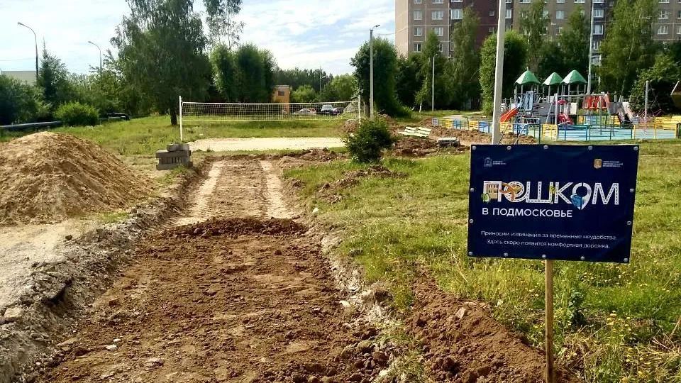 В Подмосковье активно асфальтируют «народные тропы»