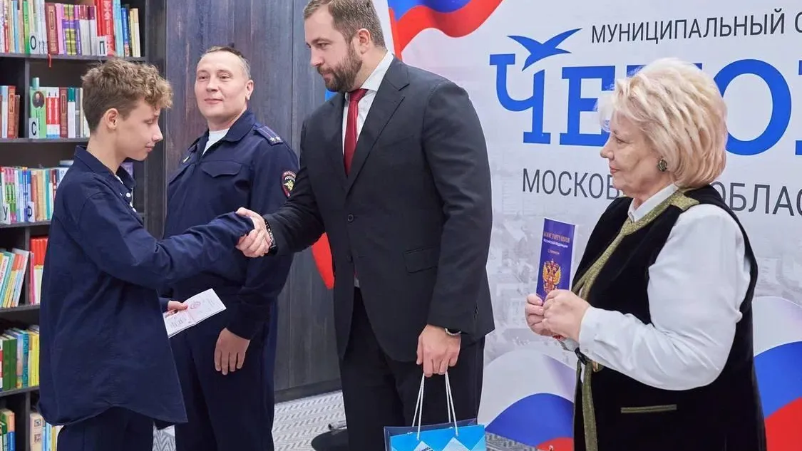 Глава Чехова вручил первые паспорта юным жителям