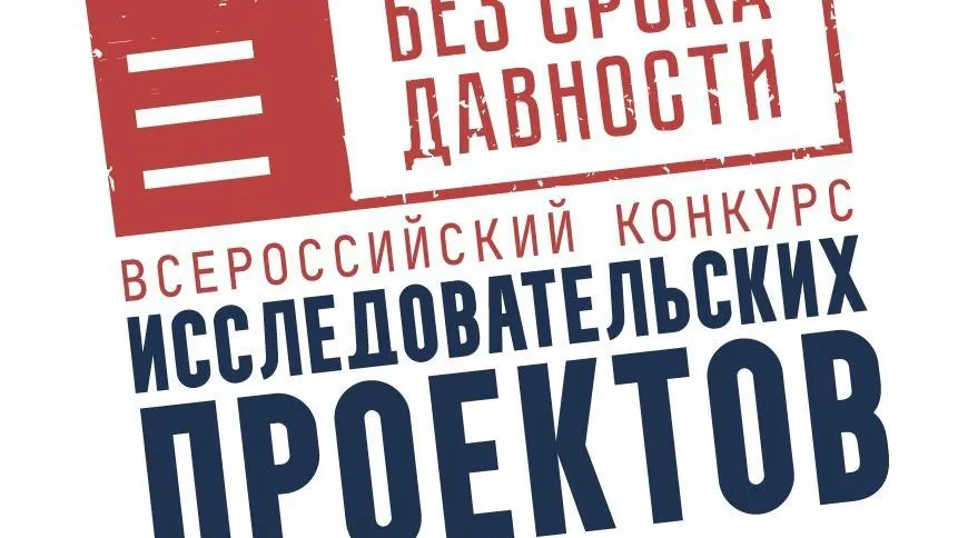 Учащихся Подмосковья пригласили поучаствовать в конкурсе исследовательских проектов