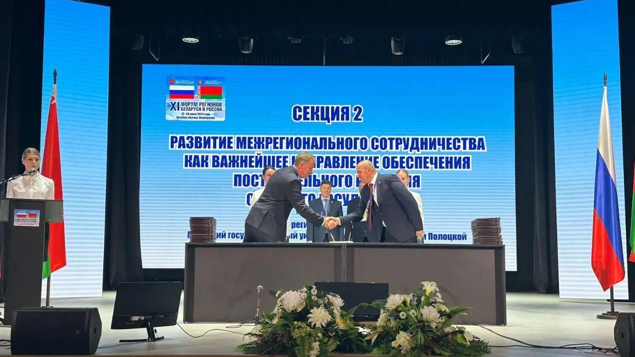 Московская область продолжает развивать отношения с Минском