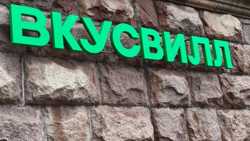 «ВкусВилл» закрывает все магазины в Казахстане