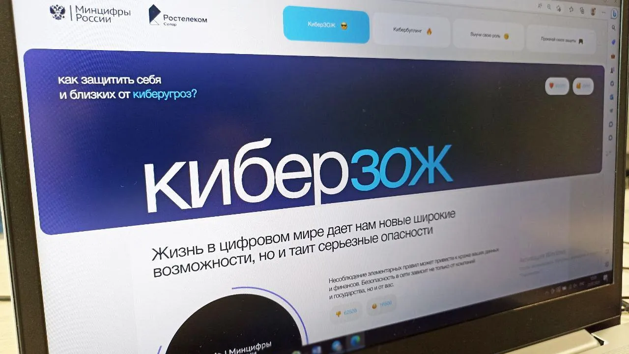 Жители Московской области могут познакомиться со спецпроектами по кибергигиене