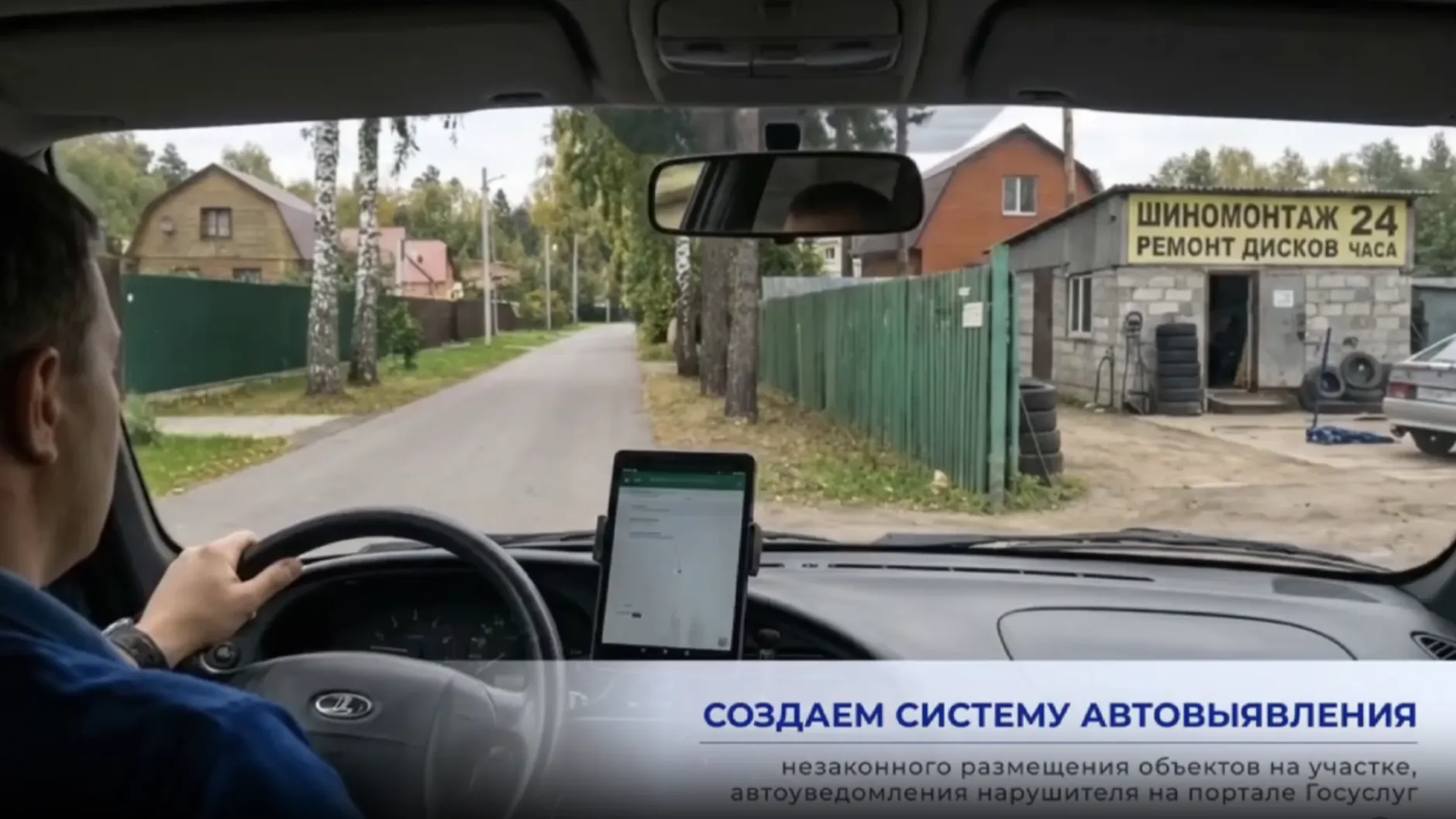 Подмосковье представило на ПМЭФ проект «Земельный ИИ-патруль»