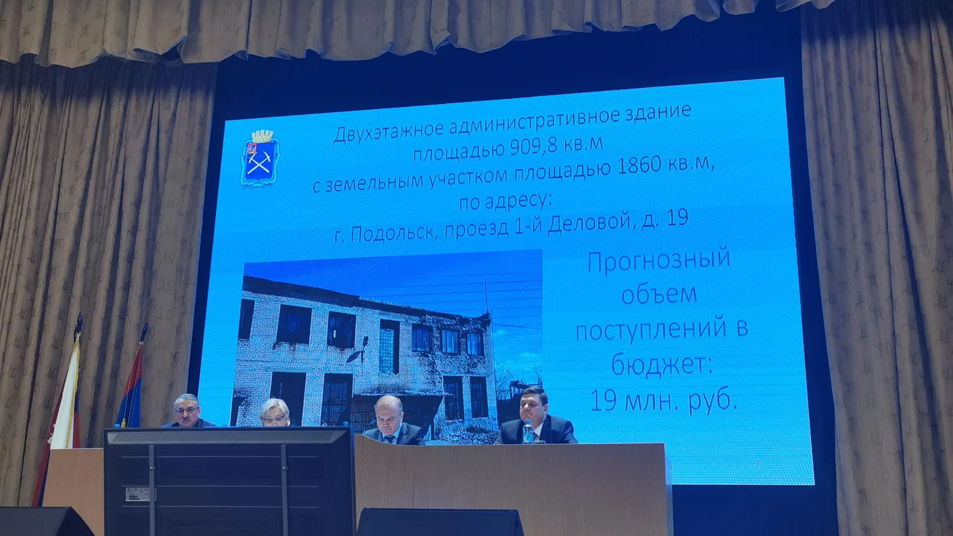 Депутаты Подольска утвердили план по приватизации имущества более чем на 148 млн руб