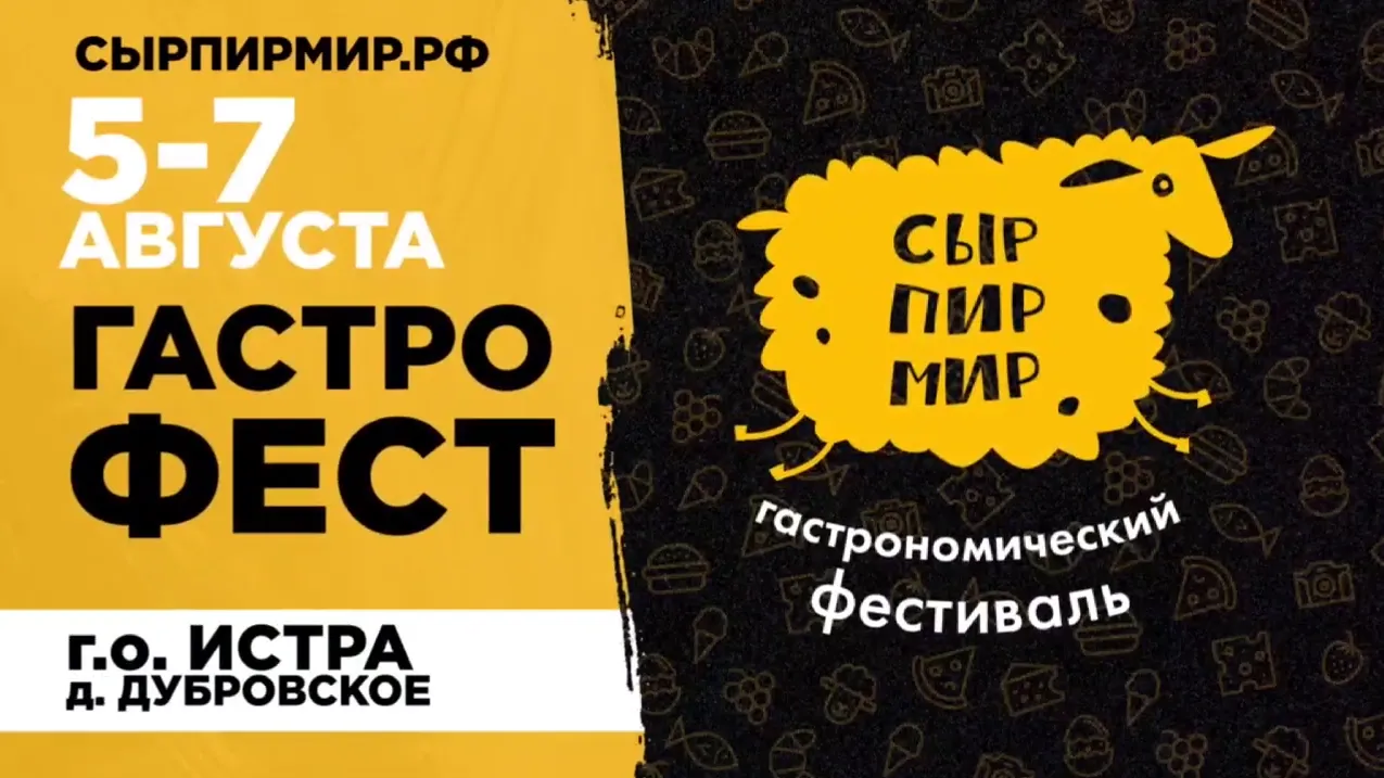 Подмосковный пекарь представит муку из кешью и черную соль на фестивале «Сыр. Пир. Мир»
