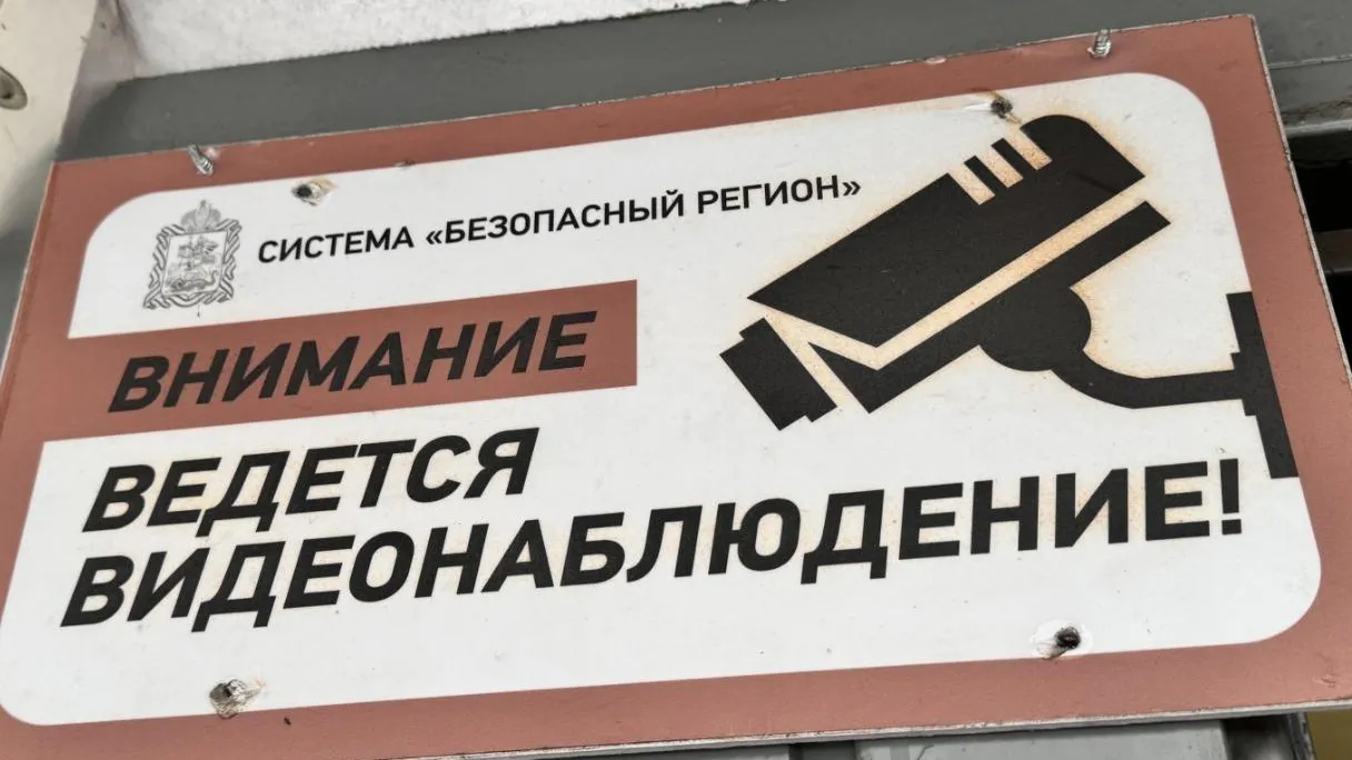 В Солнечногорске установили 100 камер видеонаблюдения