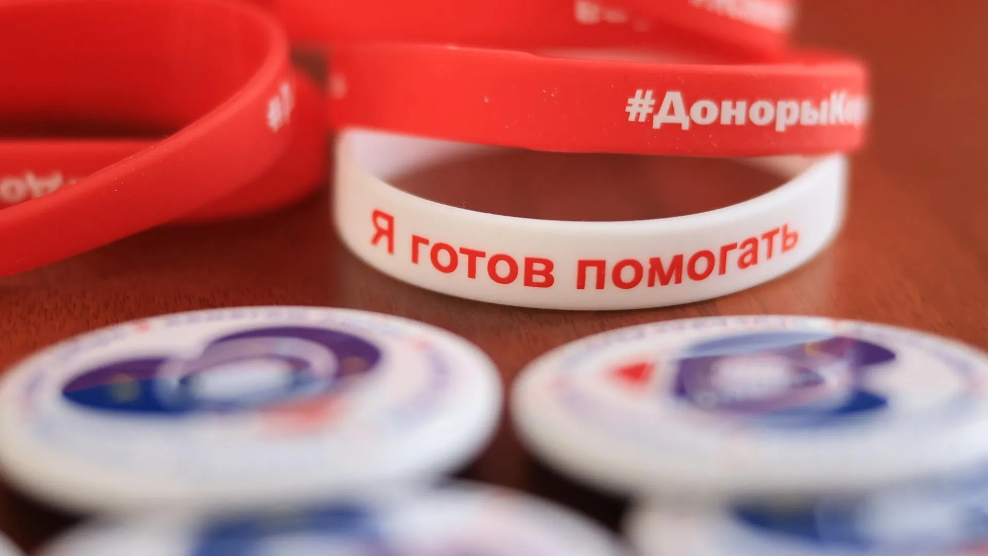 В Королеве стартует общегородская акция «Спасибо, донор!»