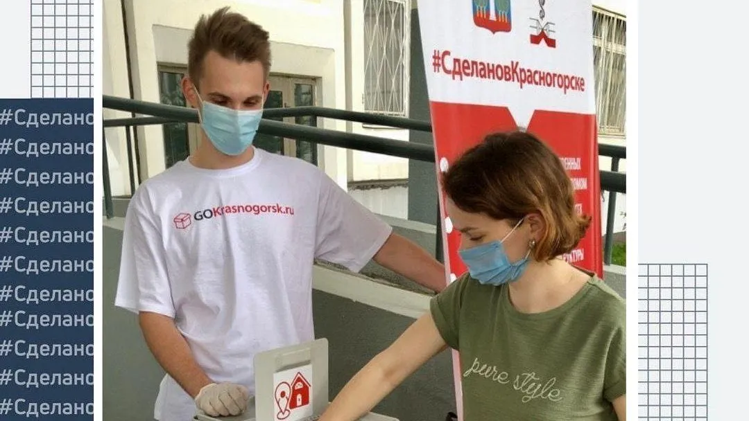 Скидки на товары и услуги от предпринимателей разыграют среди избирателей в Красногорске