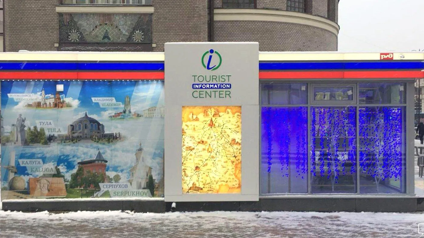 ЦППК откроет туристско‑информационный центр в Москве