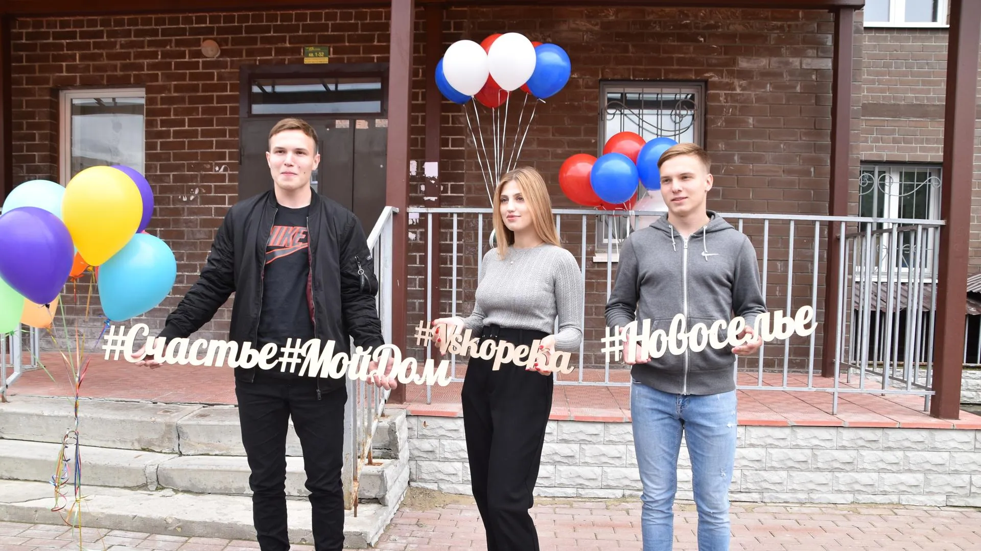 Троим детям‑сиротам вручили ключи от квартир в Воскресенске