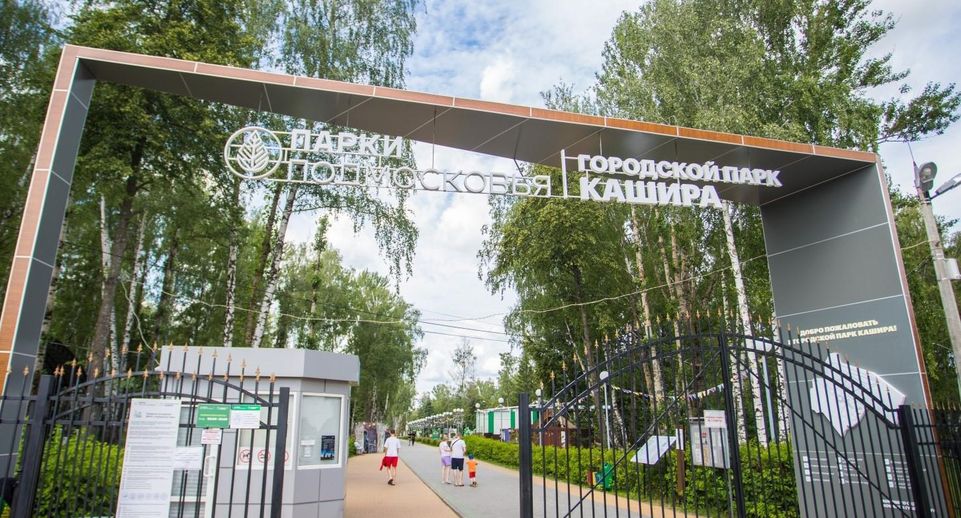 Парки Каширы приглашают всех жителей на насыщенные мероприятия активного отдыха