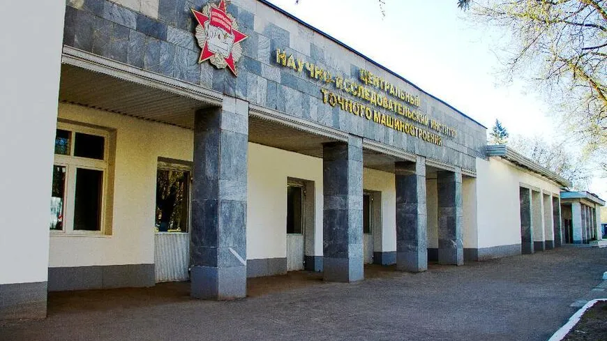 ЦНИИТОЧМАШ Подольска наращивает научное взаимодействие с профильными НИИ страны