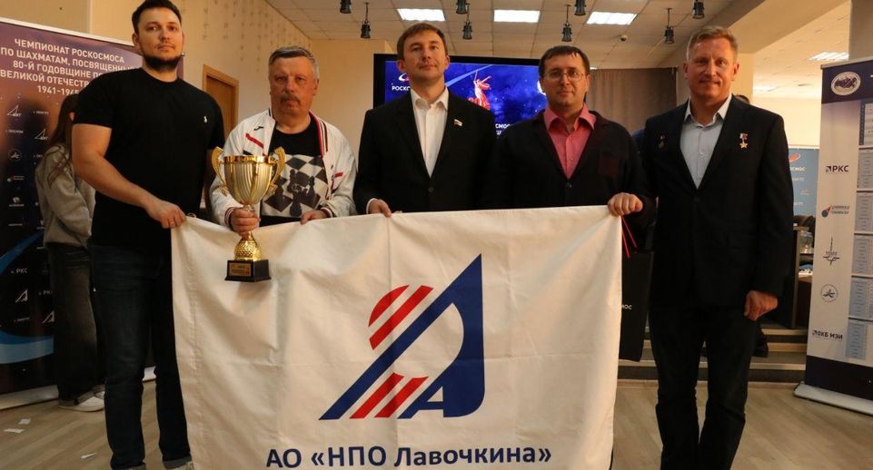 Инженеры Химок выиграли бронзу Чемпионата «Роскосмоса» по шахматам