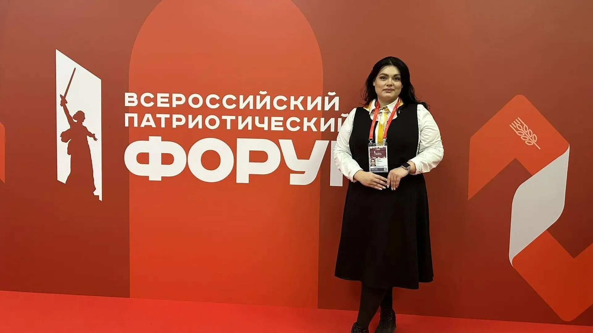 Советник директора из Сергиева Посада принимает участие в патриотическом форуме