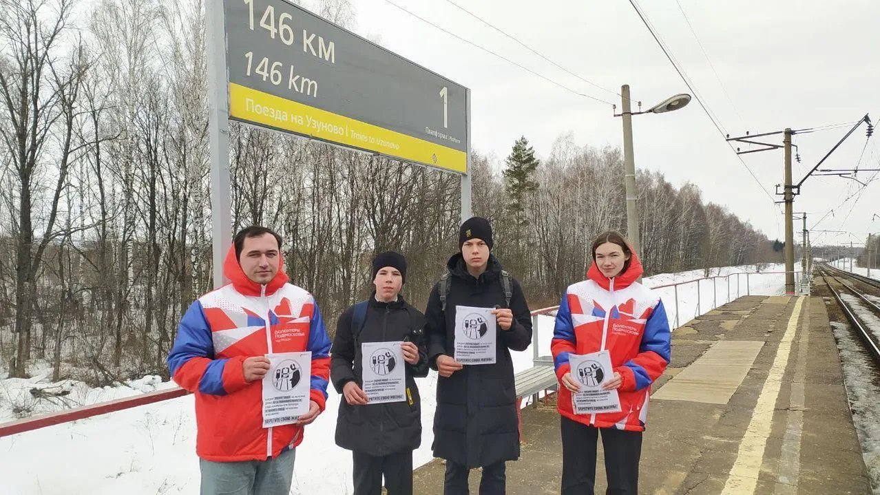 Подмосковные волонтеры провели дежурство на станциях в Серебряных Прудах