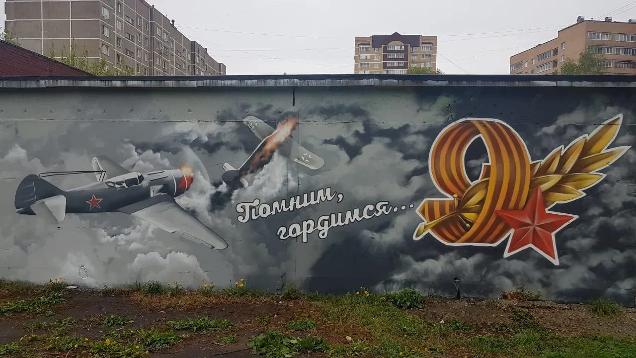 Граффити с воздушным боем нарисовали в Подольске ко Дню Победы