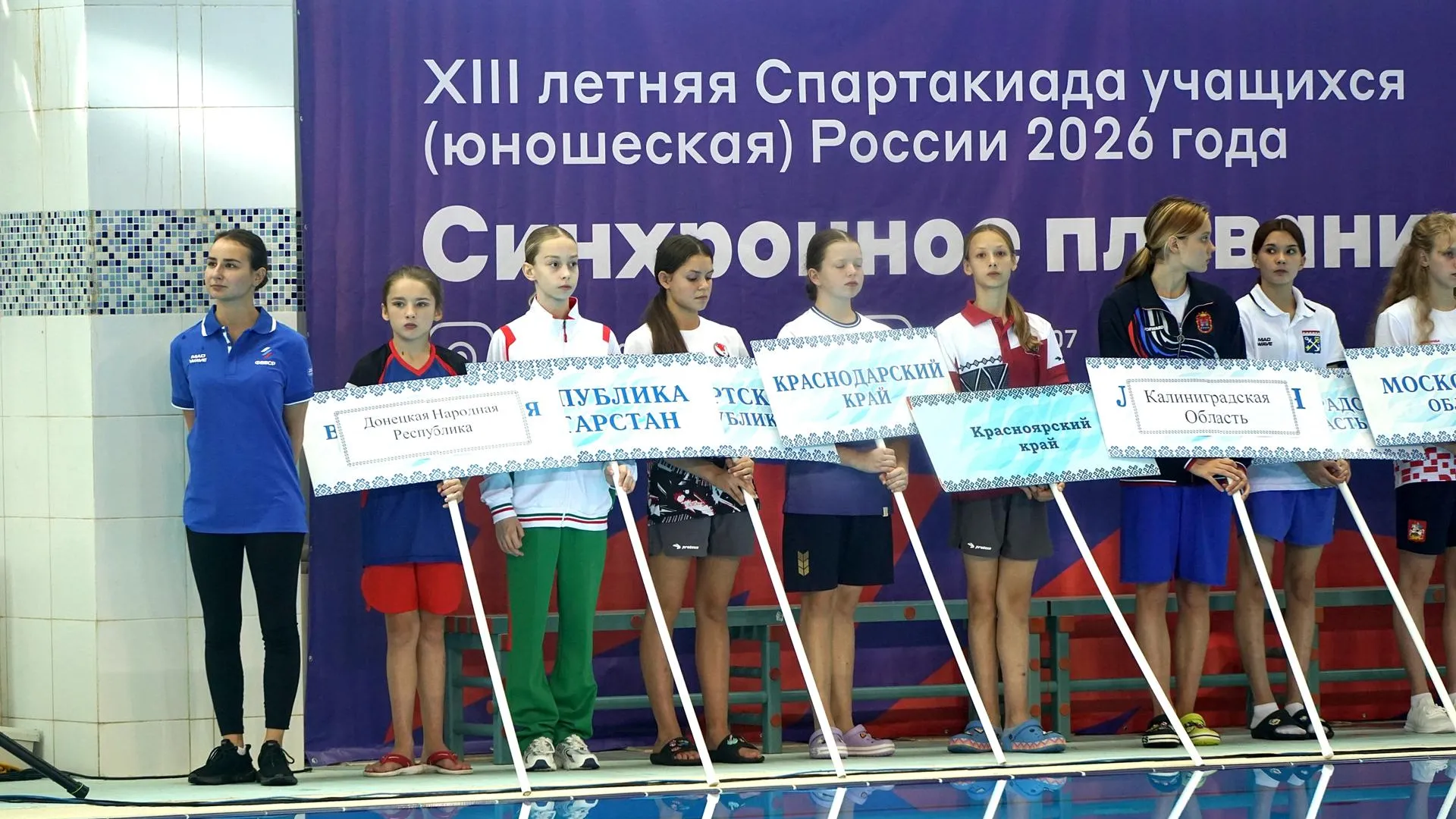 Синхронистки Подмосковья стали вторыми на Спартакиаде в Саранске