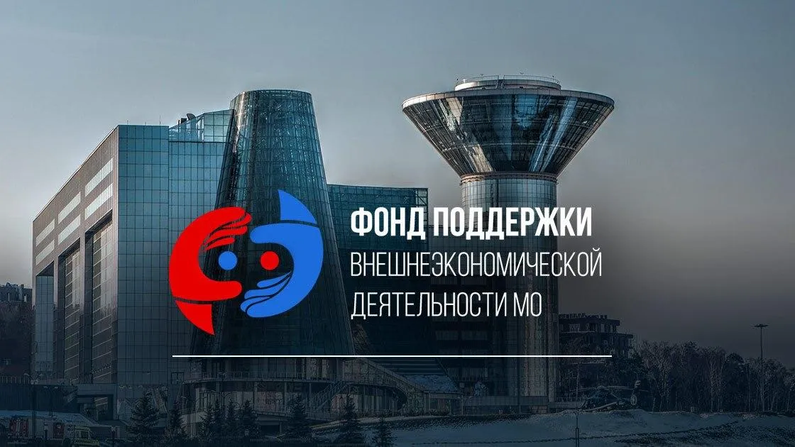 Предприятия Подмосковья приглашаются на строительную выставку в Африке
