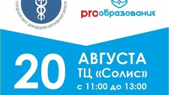 День открытых дверей учреждений допобразования проведут в Домодедове в субботу
