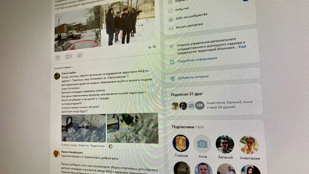 Свыше 390 ответов предоставила команда ГУСТ Подмосковья в соцсетях с начала недели