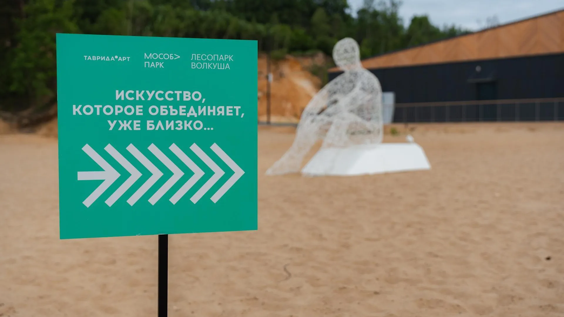 В четырех парках Подмосковья установили скульптурные композиции из Крыма