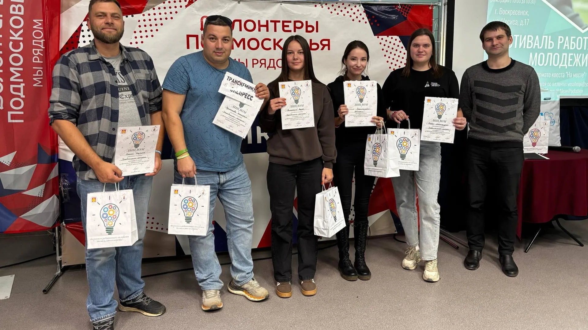 В Воскресенске прошел фестиваль работающей молодежи «Позволь идее взлететь»