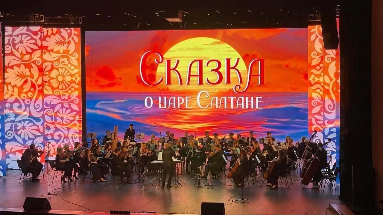 Подмосковная филармония представила премьеру композиции «Сказка о царе Салтане»