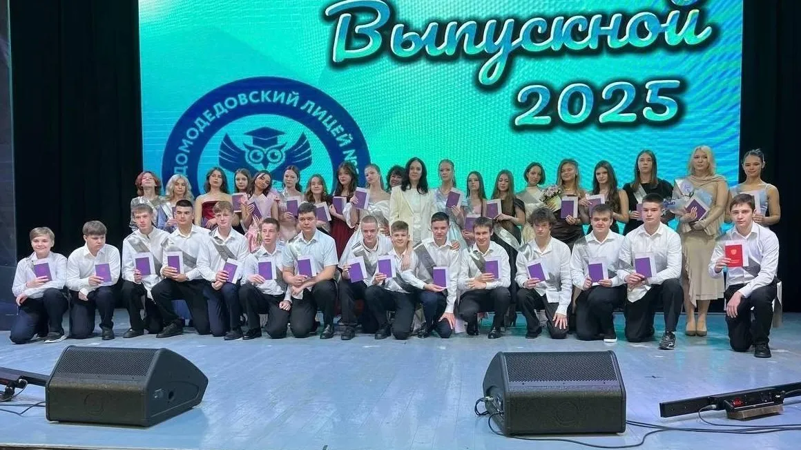В Домодедове прошла церемония вручения аттестатов выпускникам 9-х классов