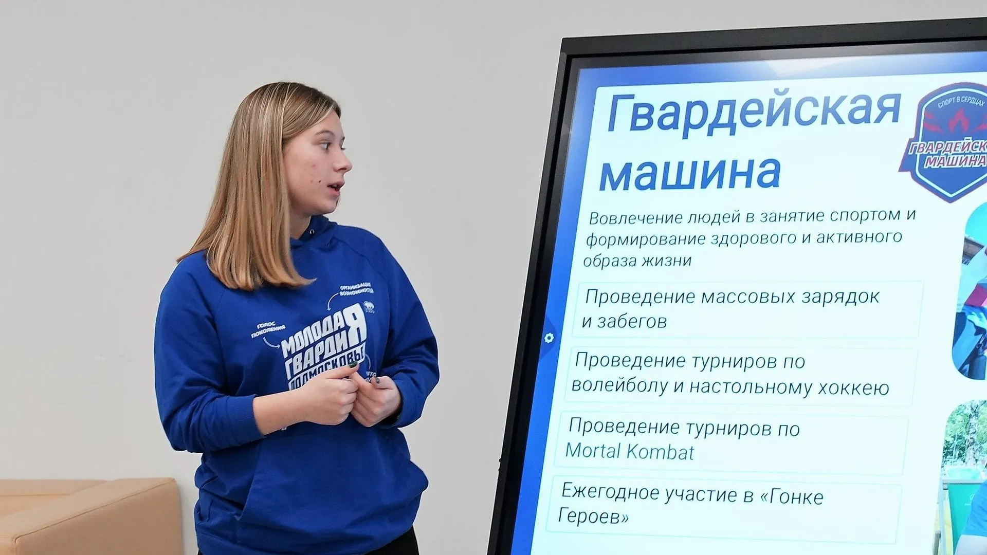 В Реутове подвели итоги по работе с молодежью в рамках Дня добровольца