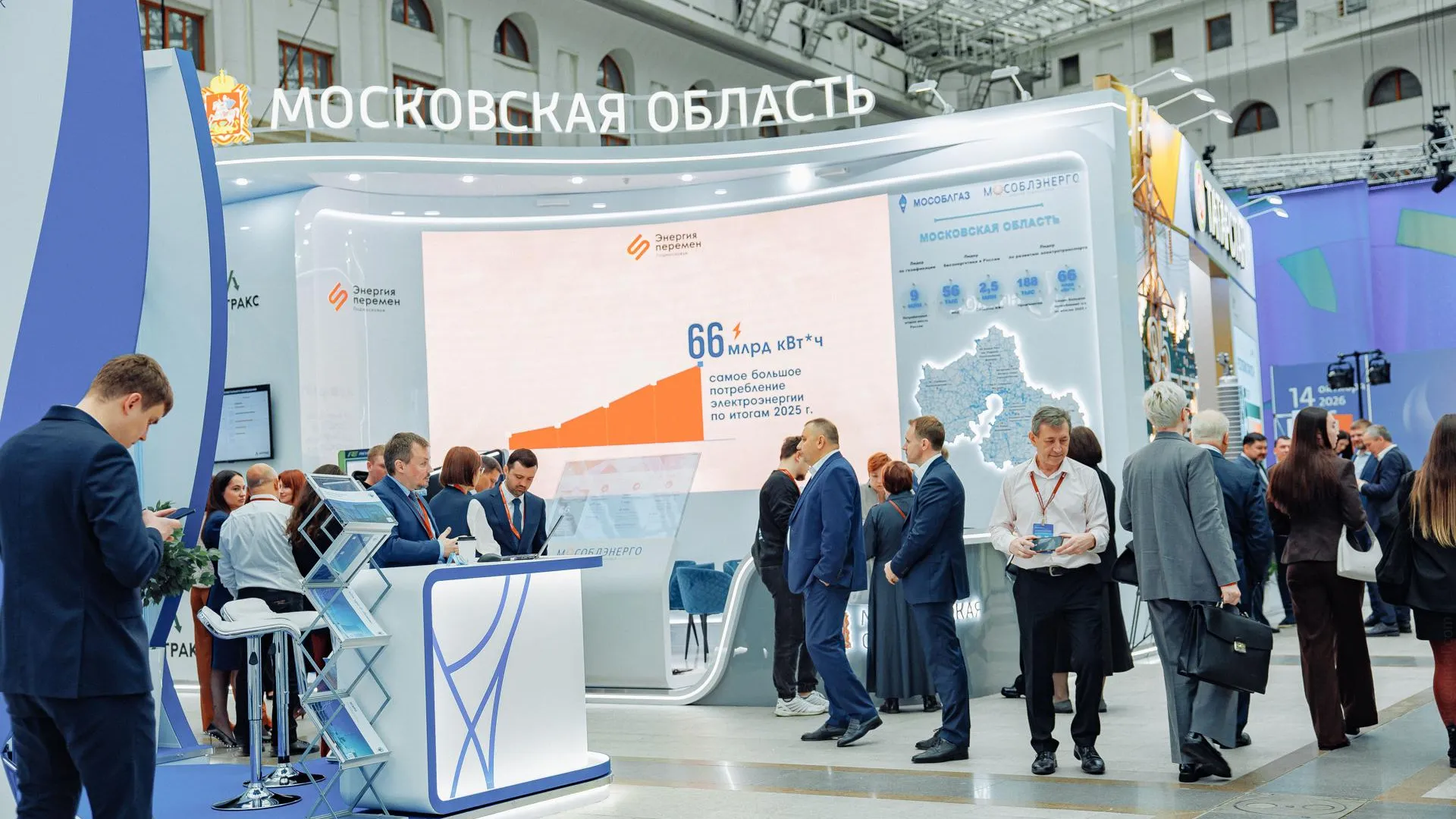 Подмосковье представило энергетические разработки на РЭН-2026