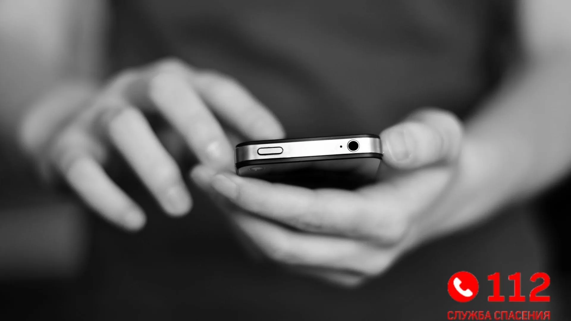 Порядка 2 тыс СМС на номер «112» отправили жители Подмосковья с января