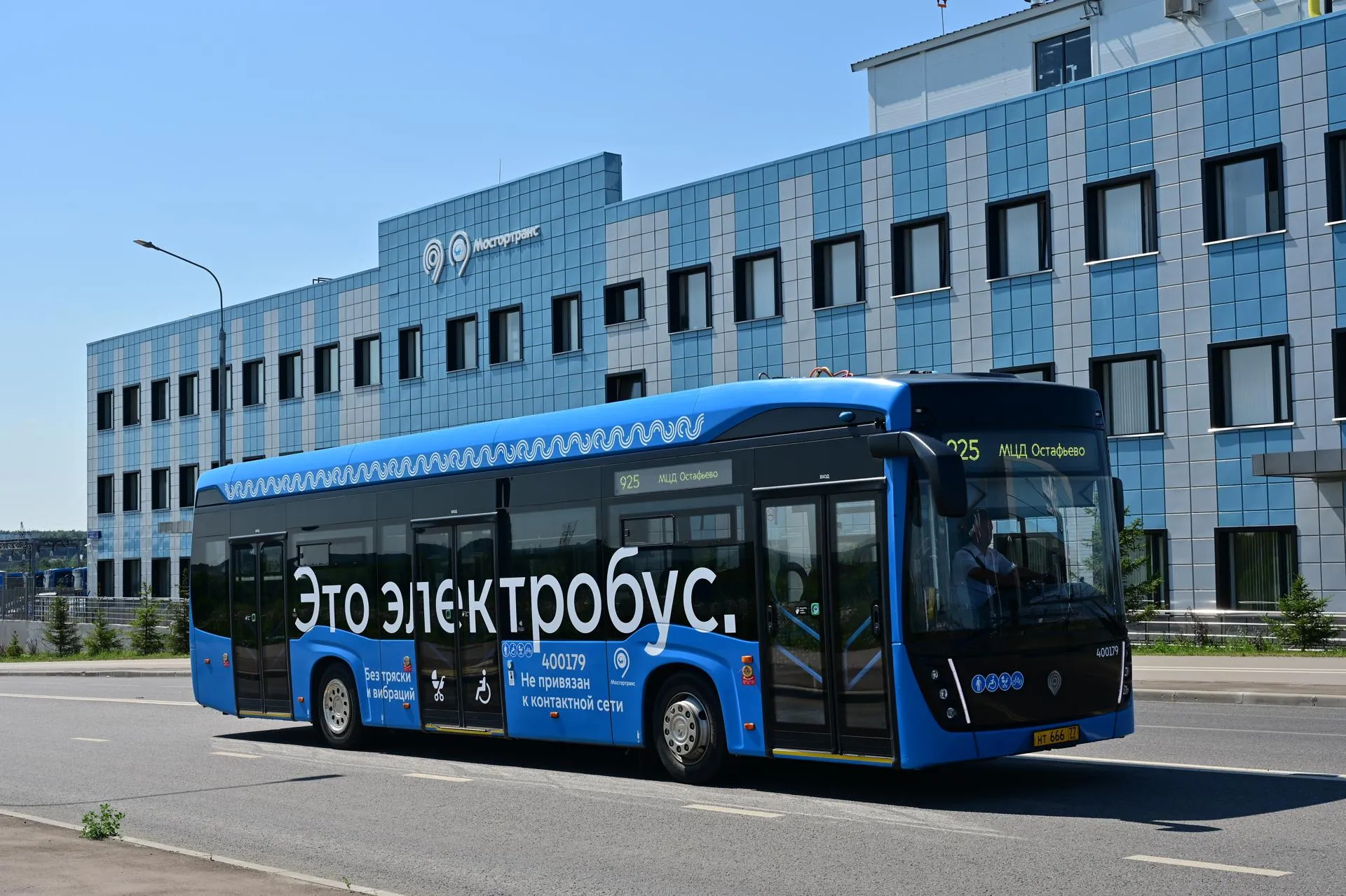 ГУП «Мосгортранс»